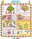 Cemig divulga cartaz com dicas para um Natal seguro (imagem 1)